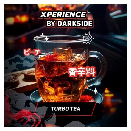 Табак Darkside Xperience - Turbo Tea (120 грамм)