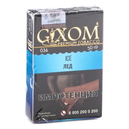 Табак Gixom - Ice (Лед, 50 грамм, Акциз)