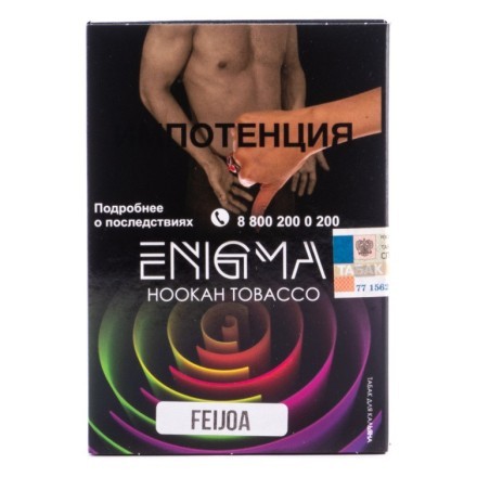 Табак Enigma - Feijoa (Фейхоа, 100 грамм, Акциз)