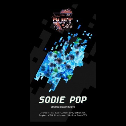 Табак Duft All-In - Sodie pop (Смородиновый Мохито, 25 грамм)