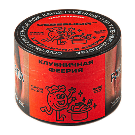 Табак Северный - Клубничная Феерия (40 грамм)