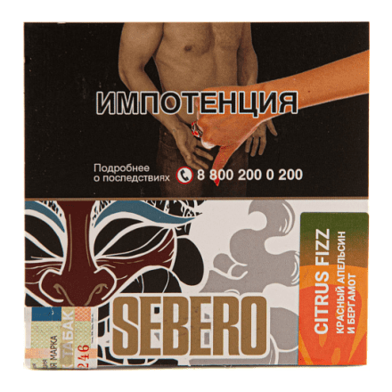 Табак Sebero - Citrus Fizz (Красный Апельсин и Бергамот, 40 грамм)