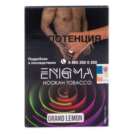 Табак Enigma - Grand Lemon (Гранд Лимон, 100 грамм, Акциз)