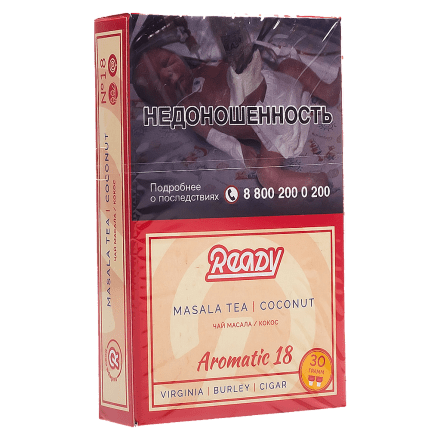 Табак Ready - №18 Masala Tea Coconut (Чай Масала, Кокос, 30 грамм)