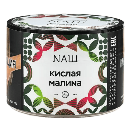Табак NАШ - Кислая Малина (40 грамм)