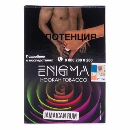 Табак Enigma - Jamaican Rum (Ямайский Ром, 100 грамм, Акциз)