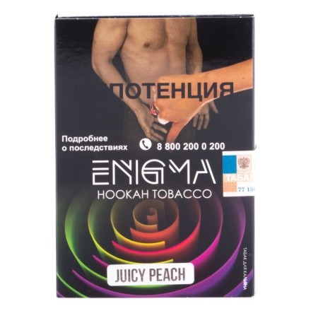 Табак Enigma - Juicy Peach (Сочный Персик, 100 грамм, Акциз)