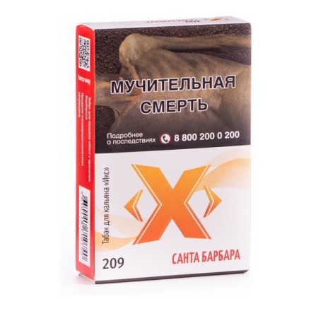 Табак Икс - Санта Барбара (Барбарис, 50 грамм)