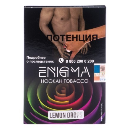 Табак Enigma - Lemon Drops (Лимонные Леденцы, 100 грамм, Акциз)