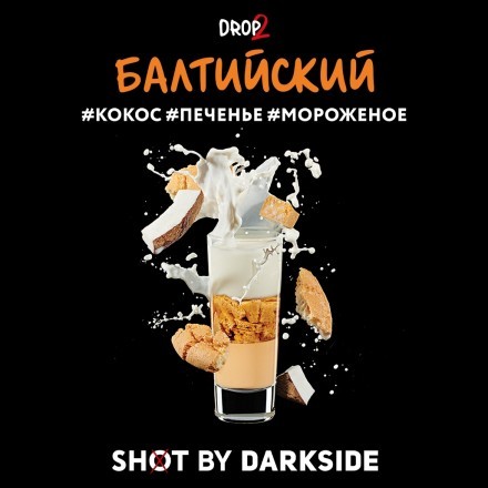 Табак Darkside Shot - Балтийский (30 грамм)