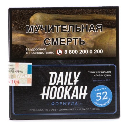 Табак Daily Hookah - Сливочный крем (60 грамм)