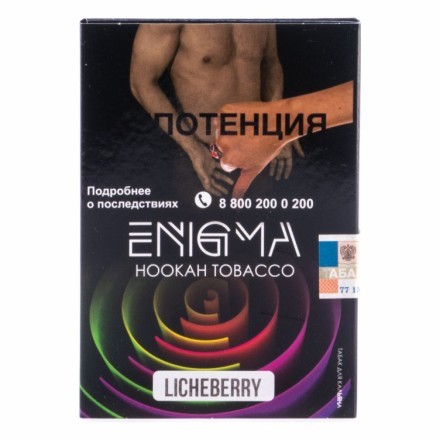 Табак Enigma - Licheberry (Личи и Ягоды, 100 грамм, Акциз)