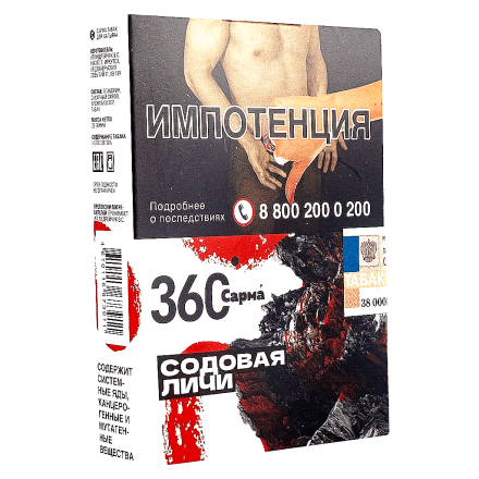 Табак Сарма 360 - Содовая-Личи (25 грамм)