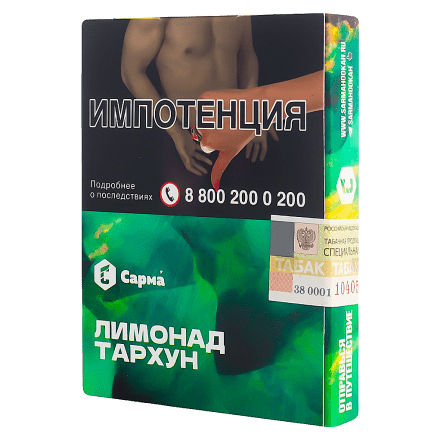 Табак Сарма - Лимонад Тархун (25 грамм)