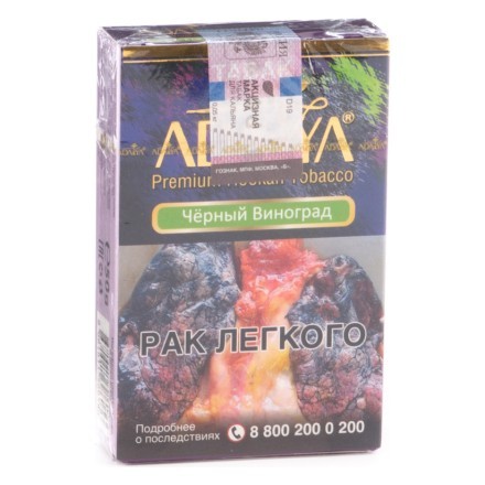 Табак Adalya - Black Grape (Черный Виноград, 50 грамм, Акциз)