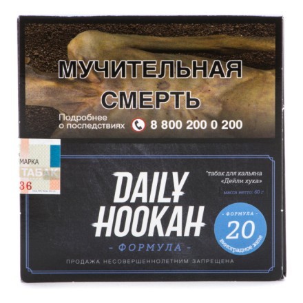 Табак Daily Hookah - Виноградное желе (60 грамм)