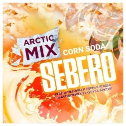 Табак Sebero Arctic Mix - Corn Soda (Корн Сода, 100 грамм)