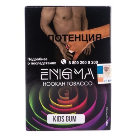 Табак Enigma - Kids Gum (Детская Жвачка, 100 грамм, Акциз)