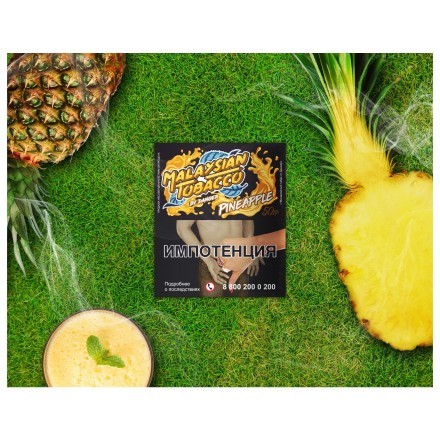 Табак Malaysian Tobacco - Pineapple (Ананас, 50 грамм)