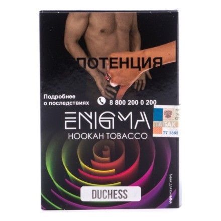 Табак Enigma - Dushes (Дюшес, 100 грамм, Акциз)