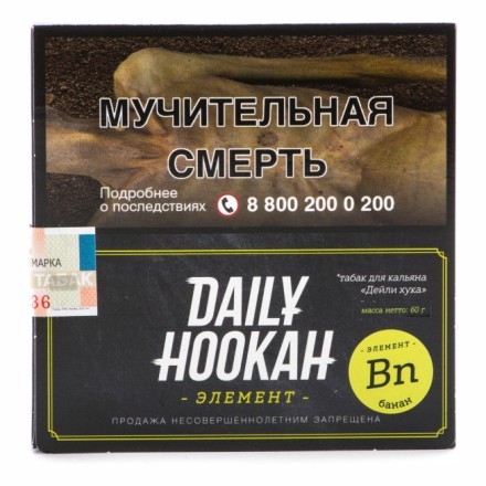 Табак Daily Hookah - Банан (60 грамм)