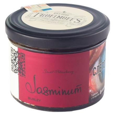 Табак Trofimoff&#039;s Burley - Jasminum (Жасмин, 125 грамм)