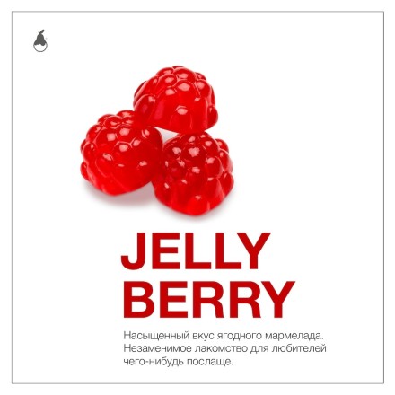 Табак MattPear - Jelly Berry (Желейные Ягоды, 50 грамм)