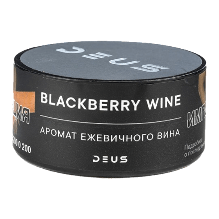 Табак Deus - Blackberry Wine (Ежевичное Вино, 100 грамм)