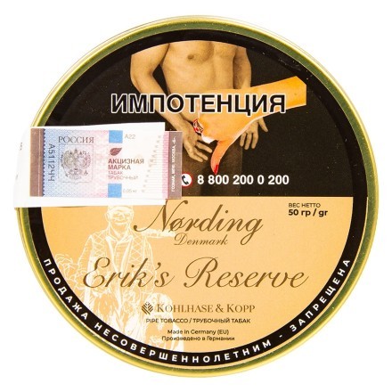 Табак трубочный Nording - Erik&#039;s Reserve (50 грамм)