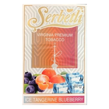Табак Serbetli - Ice Tangerine Blueberry (Мандарин Голубика со Льдом, 50 грамм, Акциз)
