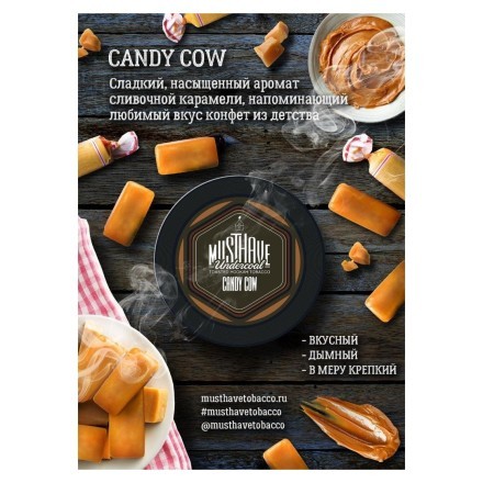 Табак Must Have - Candy Cow (Конфета Коровка, 25 грамм)