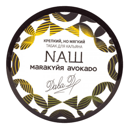 Табак NАШ - Маракуйя Авокадо (40 грамм)