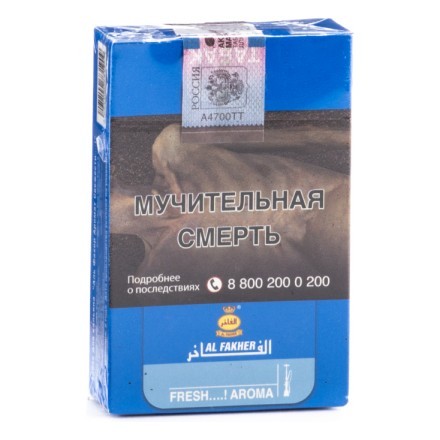 Табак Al Fakher - Fresh Mist (Фреш Мист, 50 грамм, Акциз)