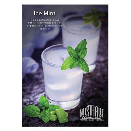 Табак Must Have - Ice Mint (Ледяная Мята, 25 грамм)