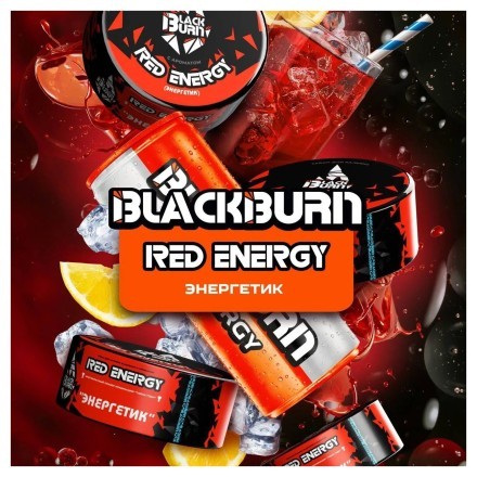 Табак BlackBurn - Red Energy (Энергетик, 200 грамм)