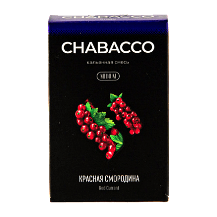 Смесь Chabacco MEDIUM - Red Currant (Красная Смородина, 50 грамм)