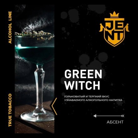 Табак Jent - Green Witch (Абсент, 30 грамм)