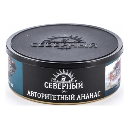Табак Северный - Авторитетный Ананас (100 грамм)