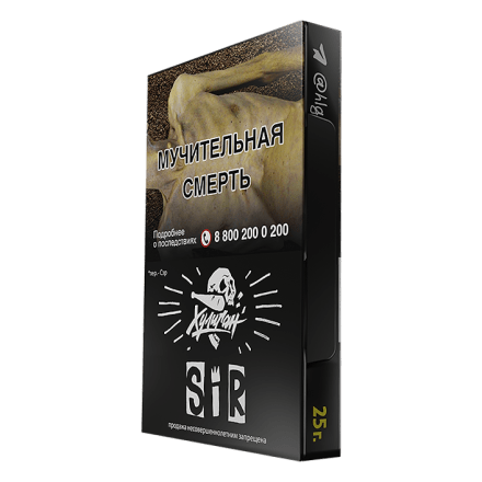 Табак Хулиган - SIR (Воздушный Рис, 25 грамм)