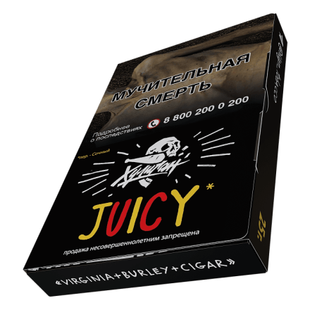 Табак Хулиган - Juicy (Фруктовая Жвачка, 25 грамм)