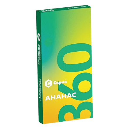 Табак Сарма 360 Лёгкая - Ананас (40 грамм)
