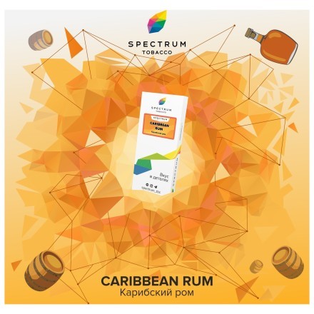Табак Spectrum - Caribbean Rum (Карибский Ром, 40 грамм)