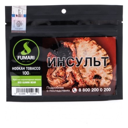 Табак Fumari - Red Gummi Bear (Красные Мармеладные Мишки, 100 грамм, Акциз)