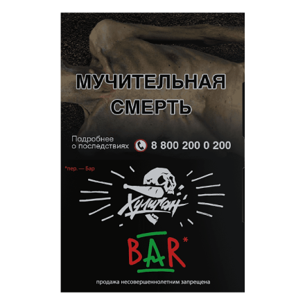 Табак Хулиган - BAR (Барбарисовая Конфета, 25 грамм)