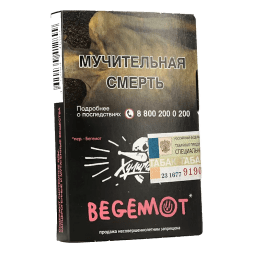 Табак Хулиган - Begemot (Бергамот и Мандарин, 25 грамм)