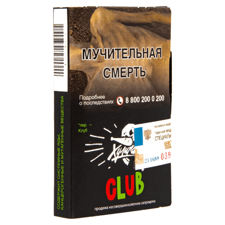 Табак Хулиган - CLUB (Клубничная Газировка, 25 грамм)