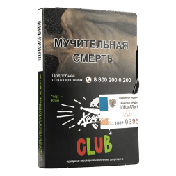Табак Хулиган - CLUB (Клубничная Газировка, 25 грамм)
