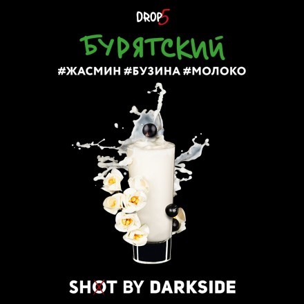 Табак Darkside Shot - Бурятский (30 грамм)