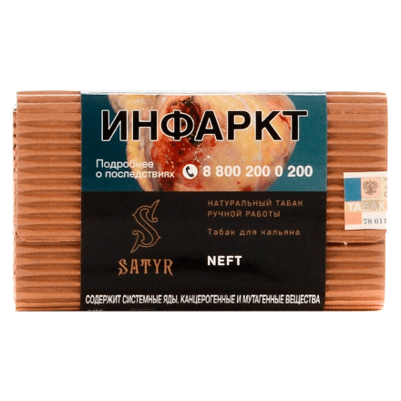 Табак Satyr No Flavors - Neft (100 грамм)