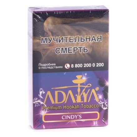 Табак Adalya - Cindy&#039;s (Синдис, 50 грамм, Акциз)